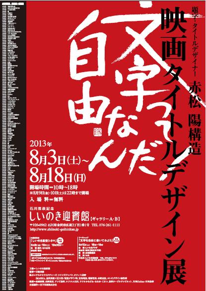 石川県政記念 しいのき迎賓館 ようこそ おもてなしの空間へ