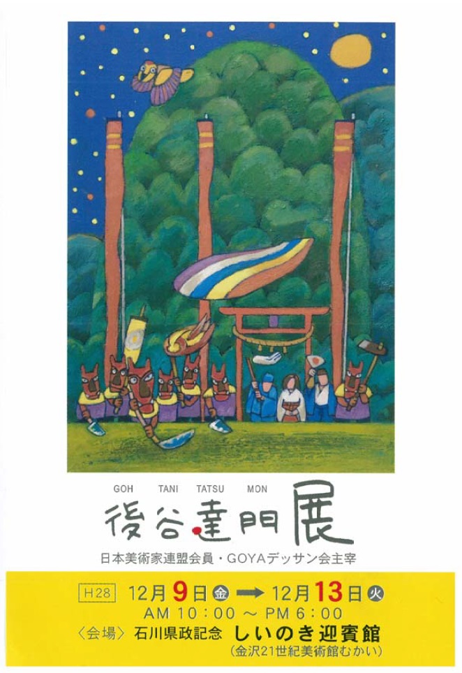 石川県政記念 しいのき迎賓館 - ようこそ、おもてなしの空間へ。-