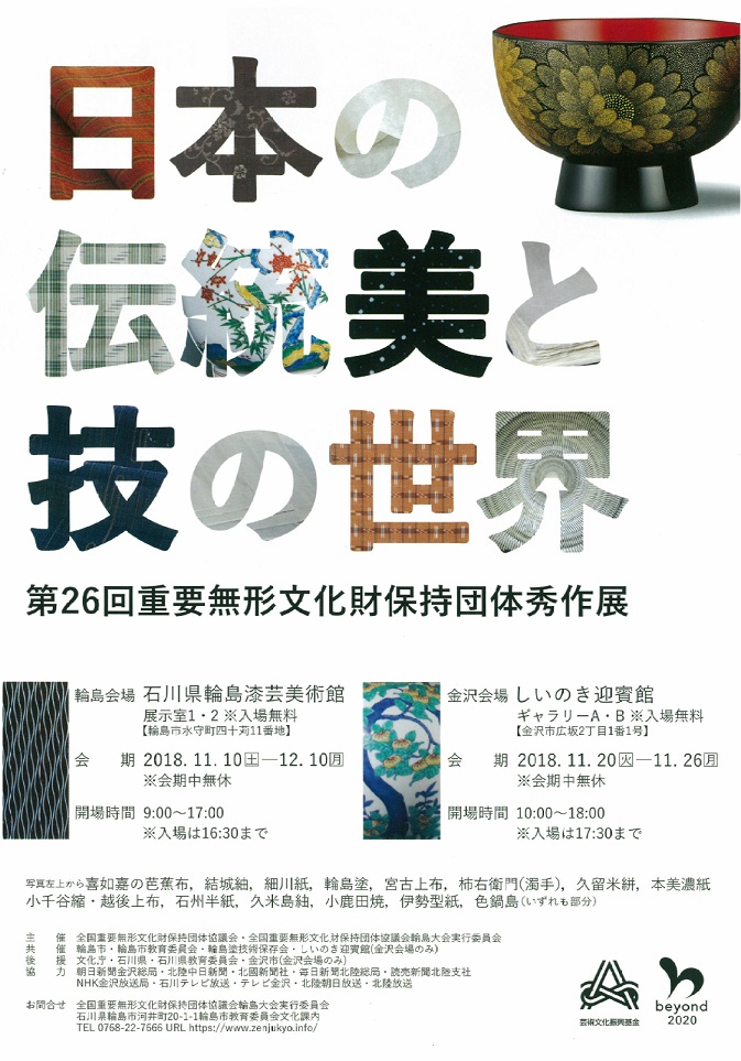 石川県政記念 しいのき迎賓館 - ようこそ、おもてなしの空間へ。-